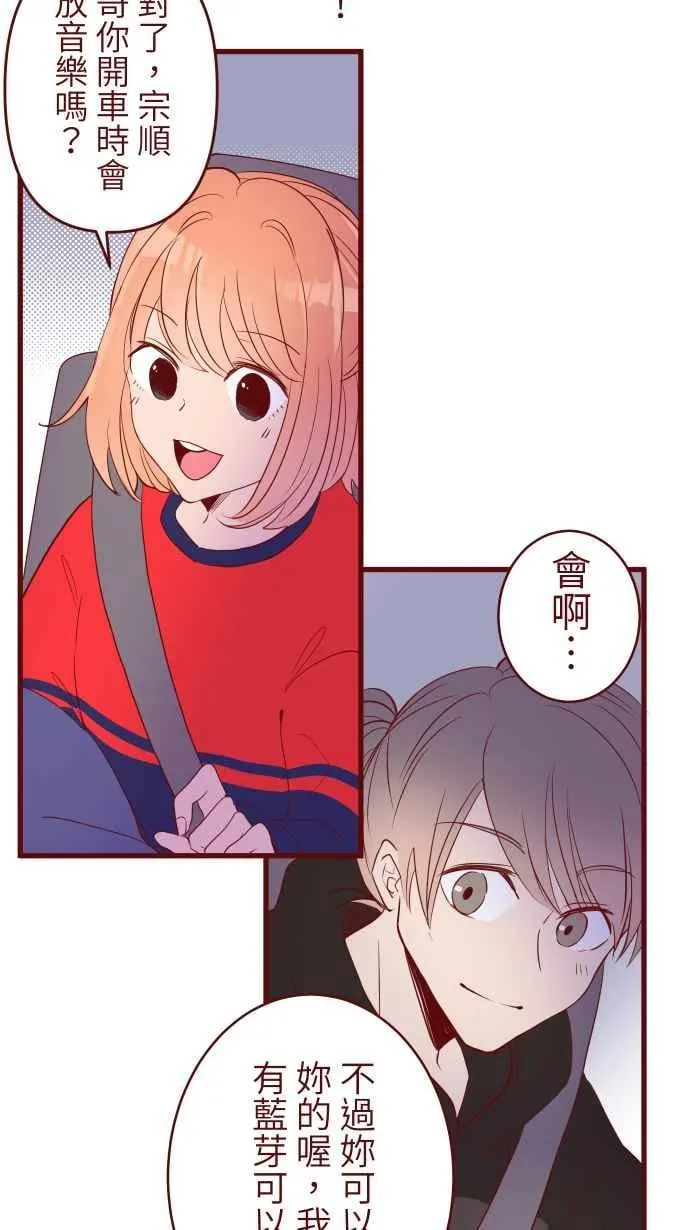 072 宵夜 第21页