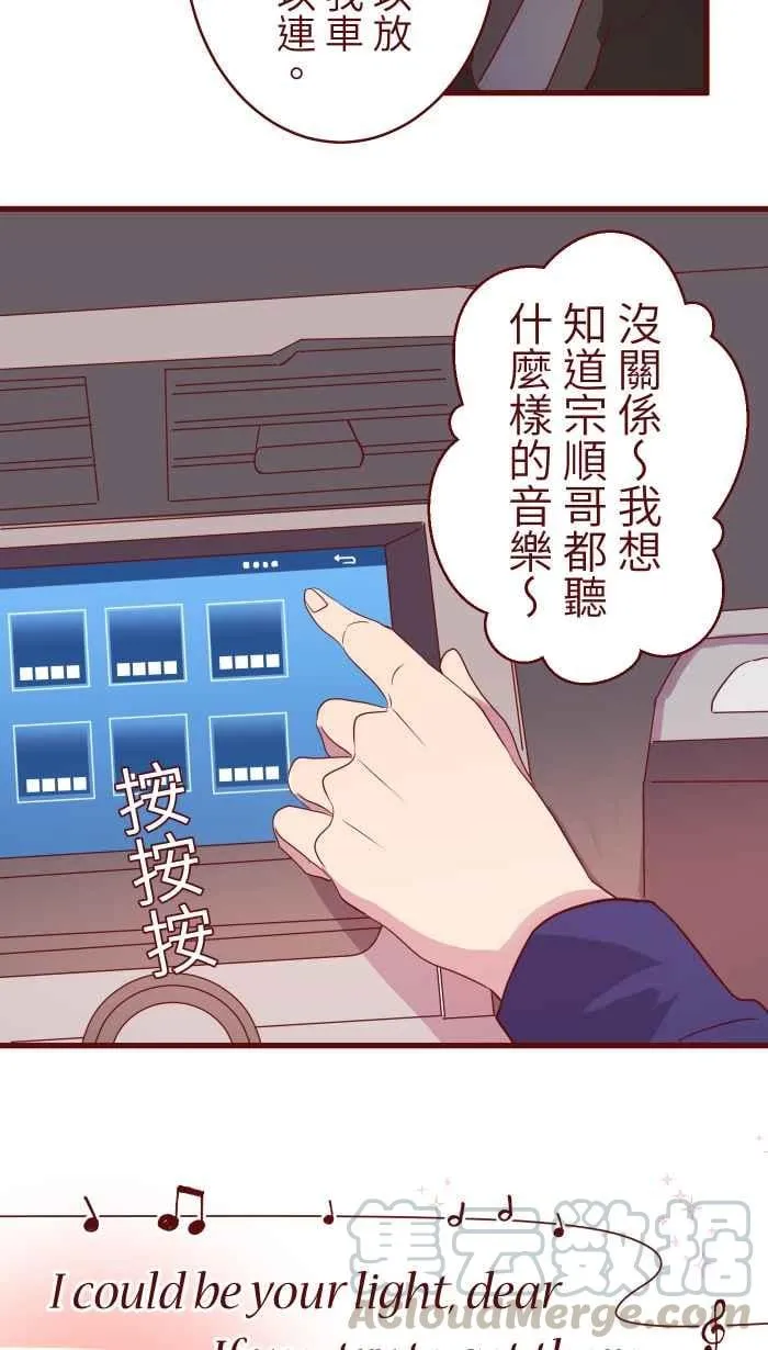 072 宵夜 第22页