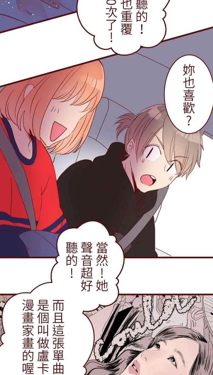 072 宵夜 第24页