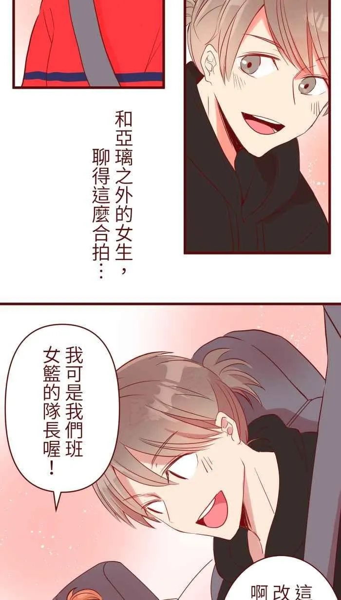 072 宵夜 第26页