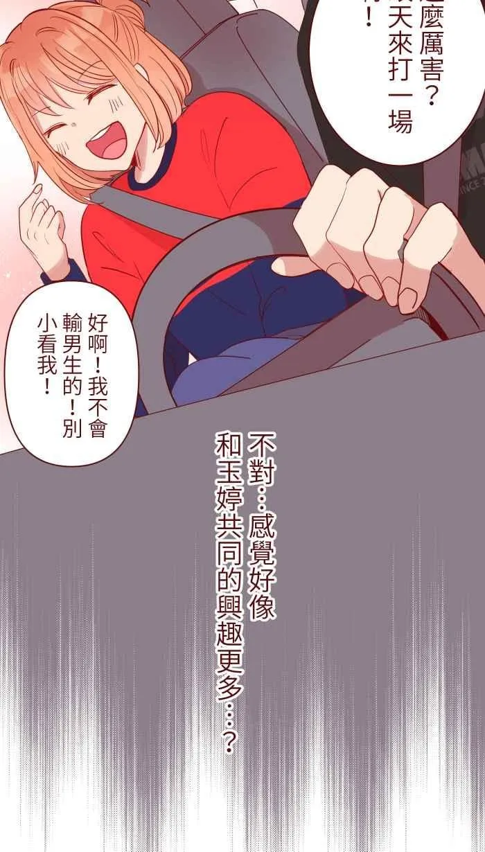 072 宵夜 第27页