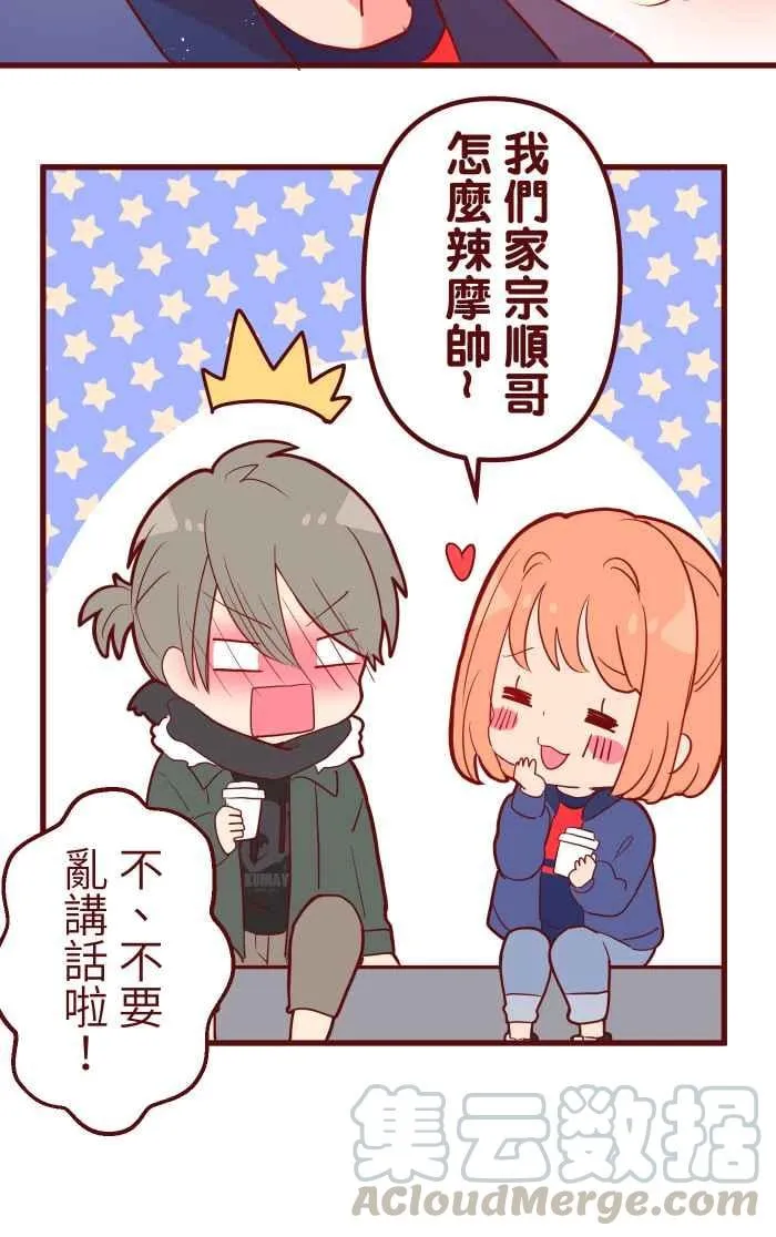 072 宵夜 第31页