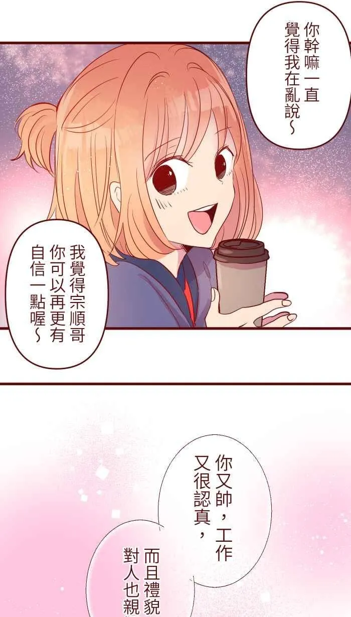 072 宵夜 第32页