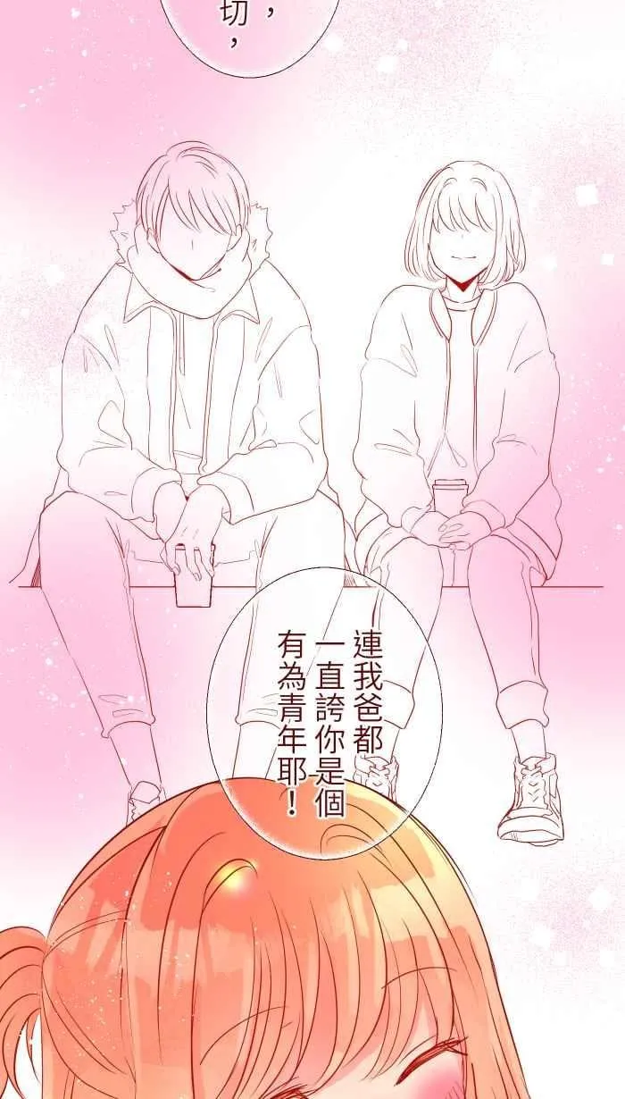 072 宵夜 第33页
