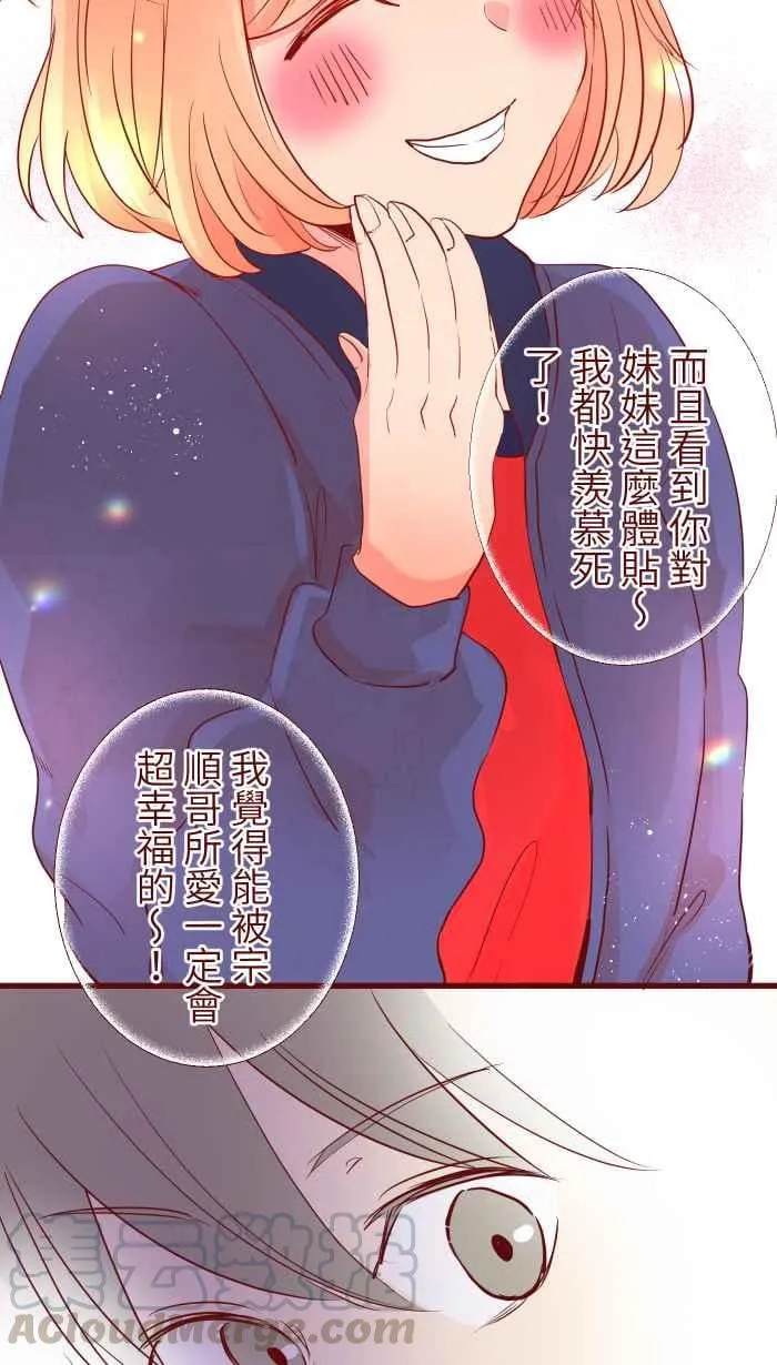 072 宵夜 第34页