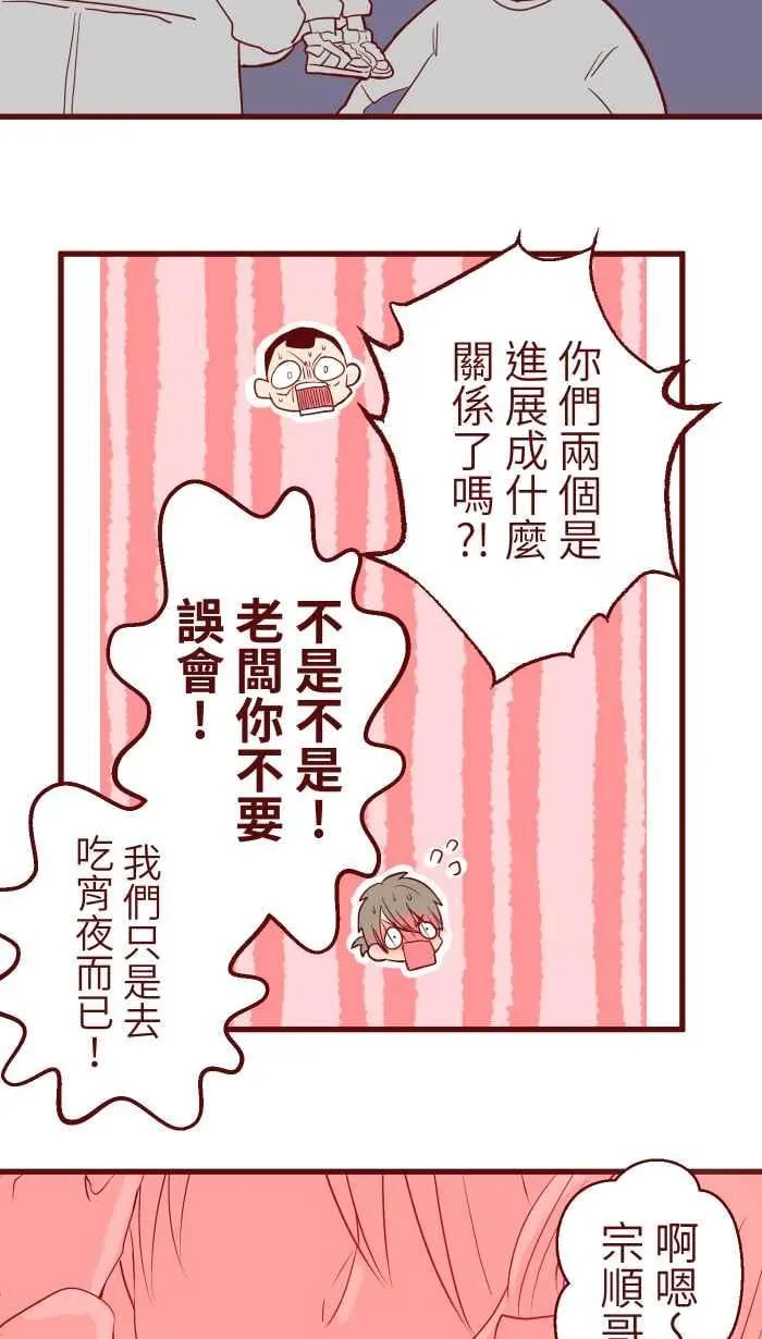 072 宵夜 第50页