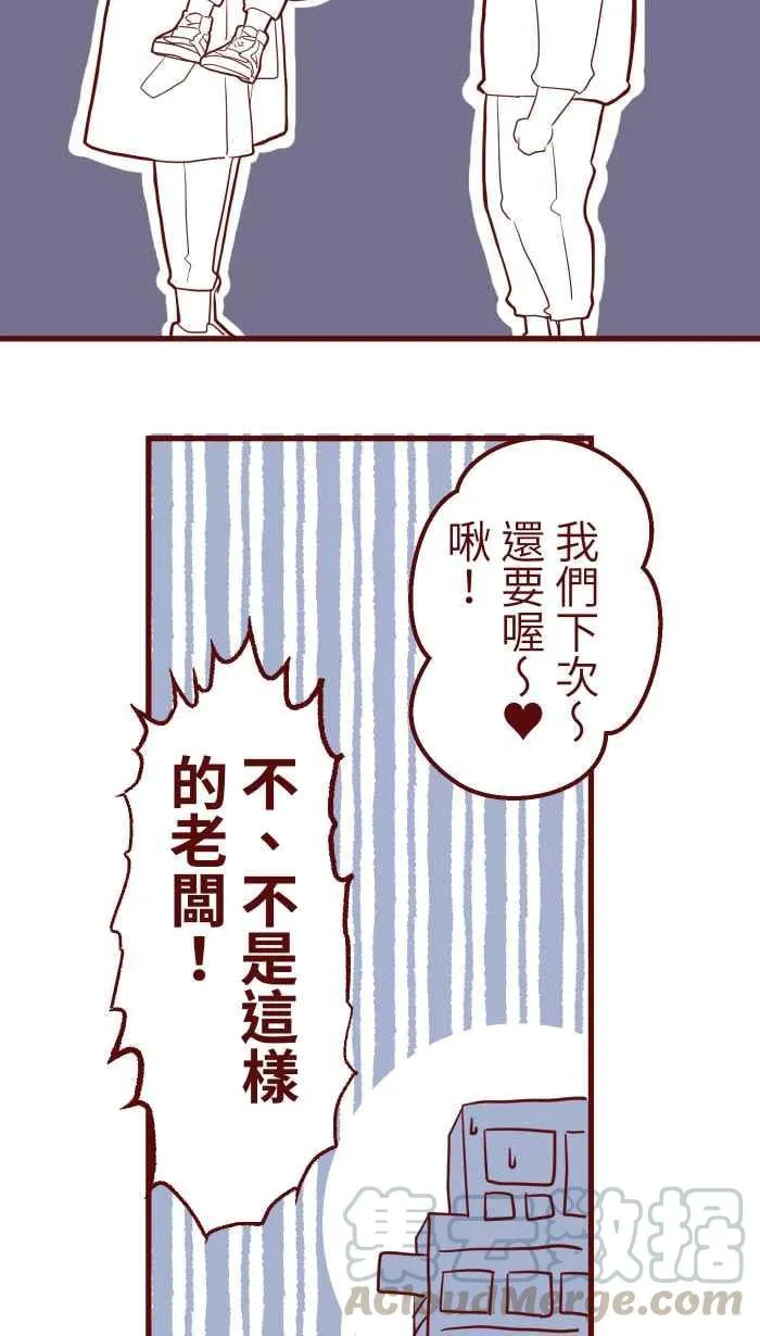 072 宵夜 第52页