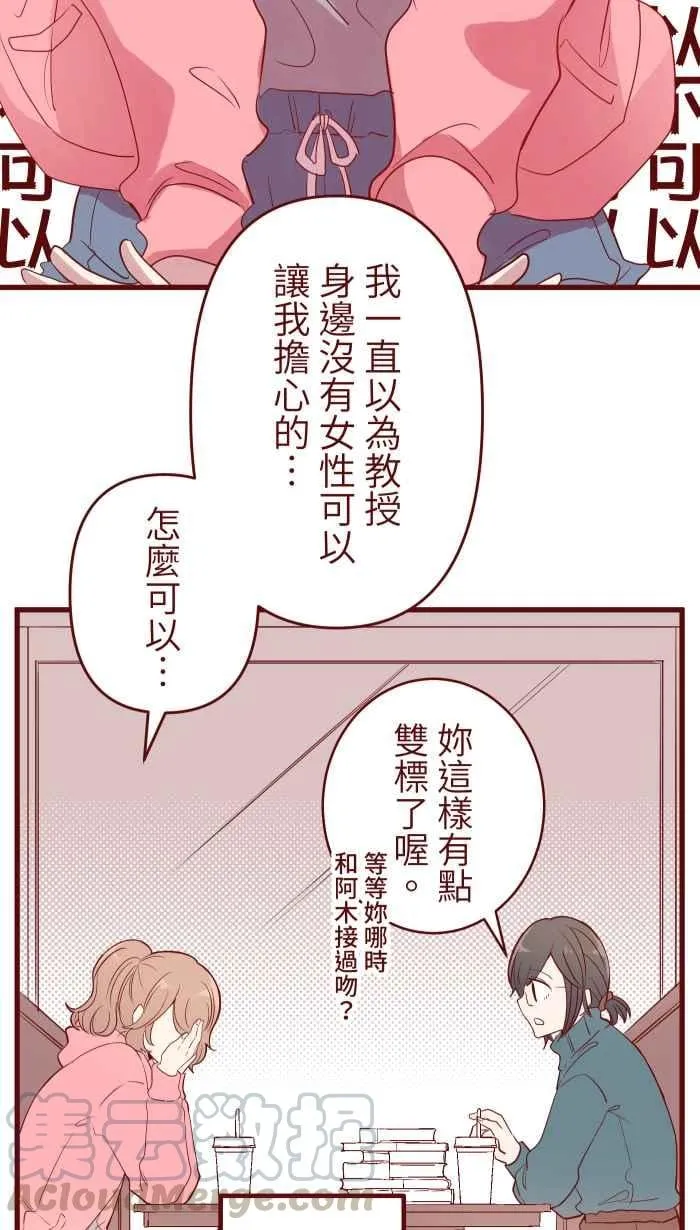 073 你先说 第4页