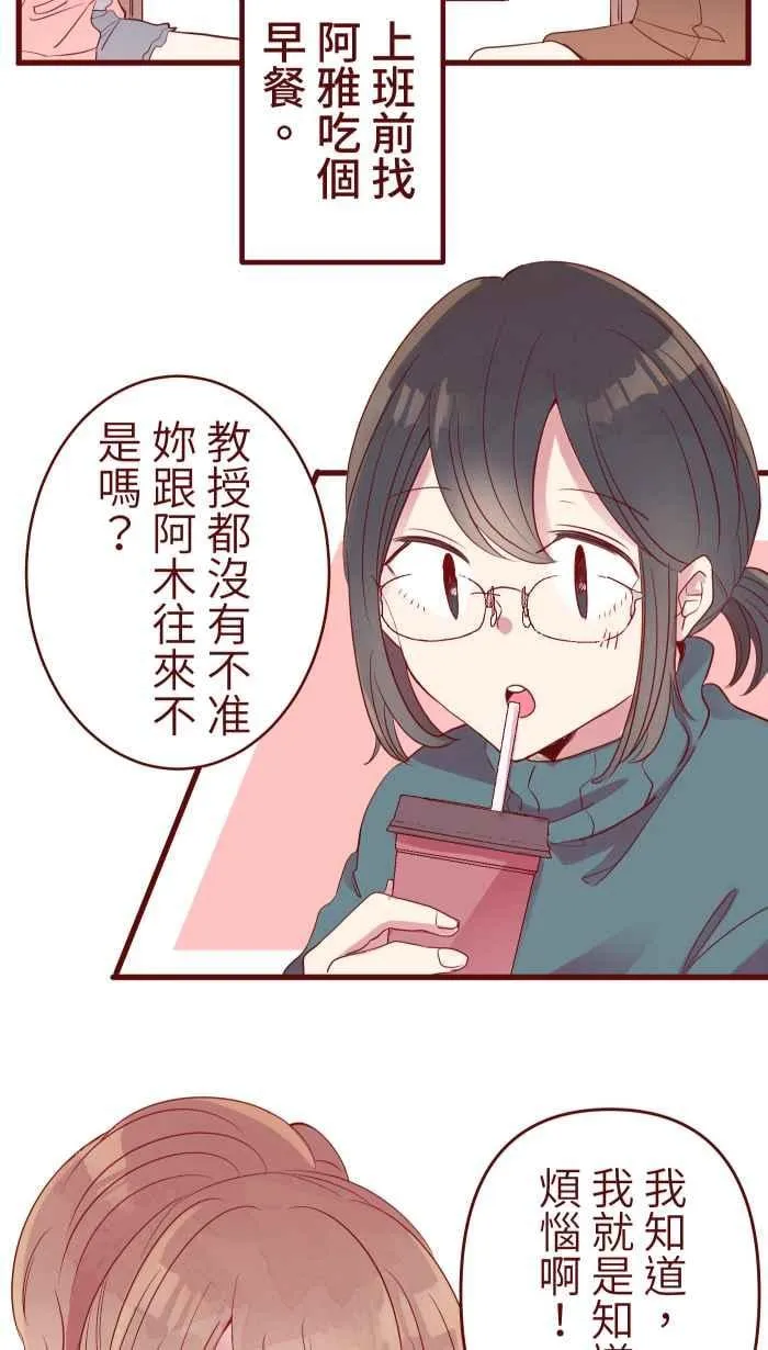 073 你先说 第5页
