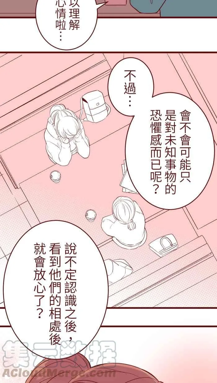073 你先说 第7页