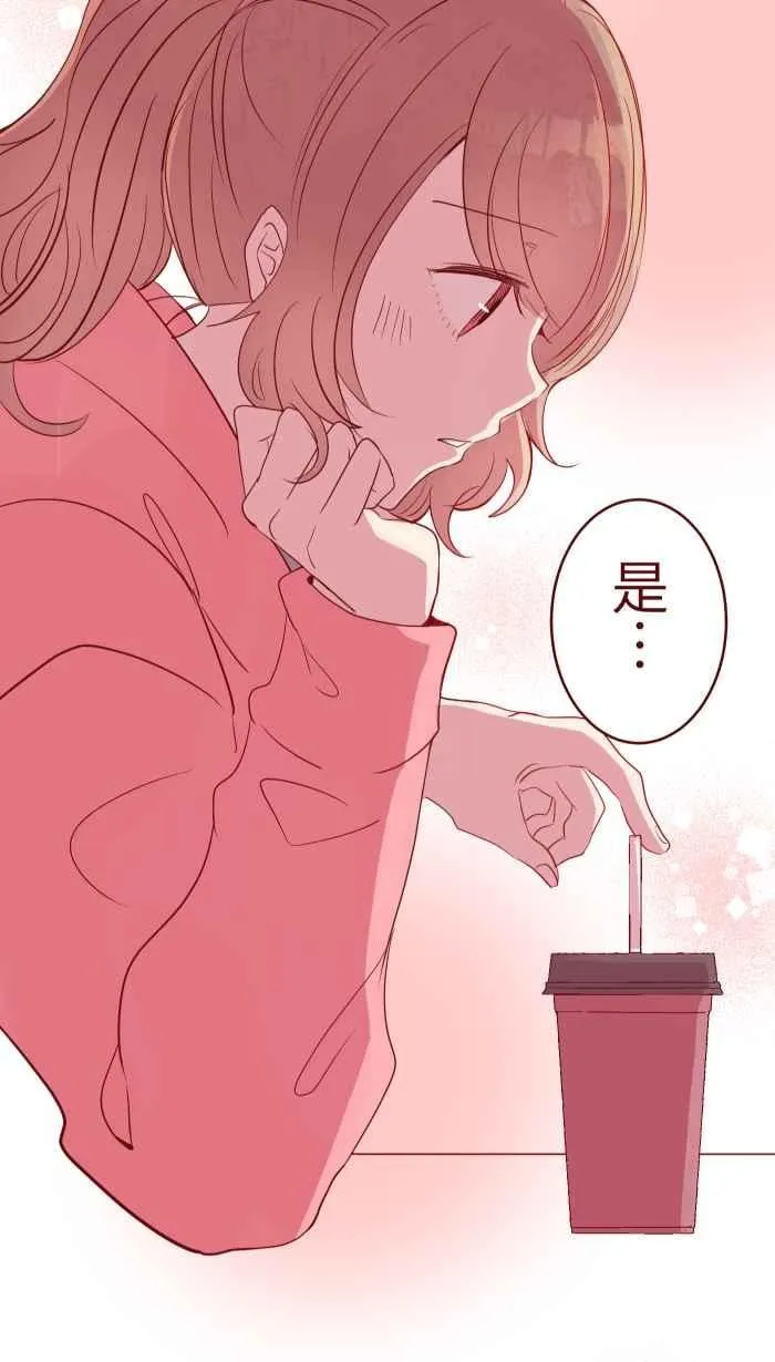 073 你先说 第8页