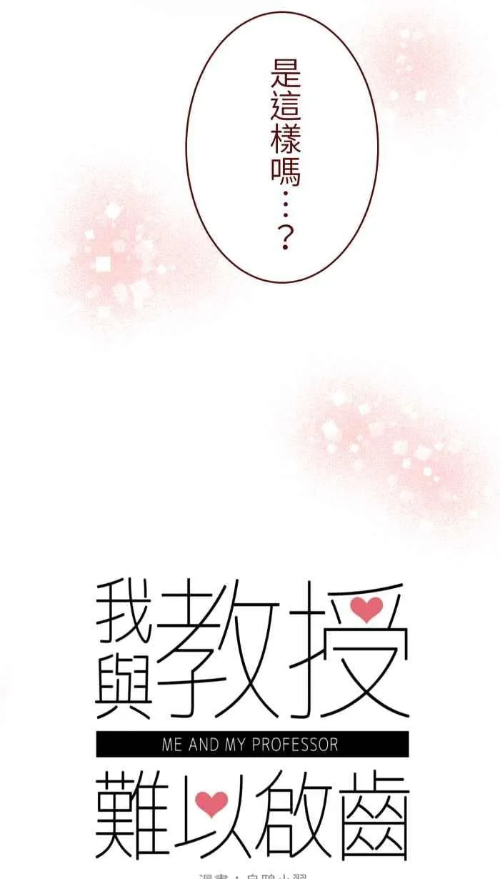 073 你先说 第9页