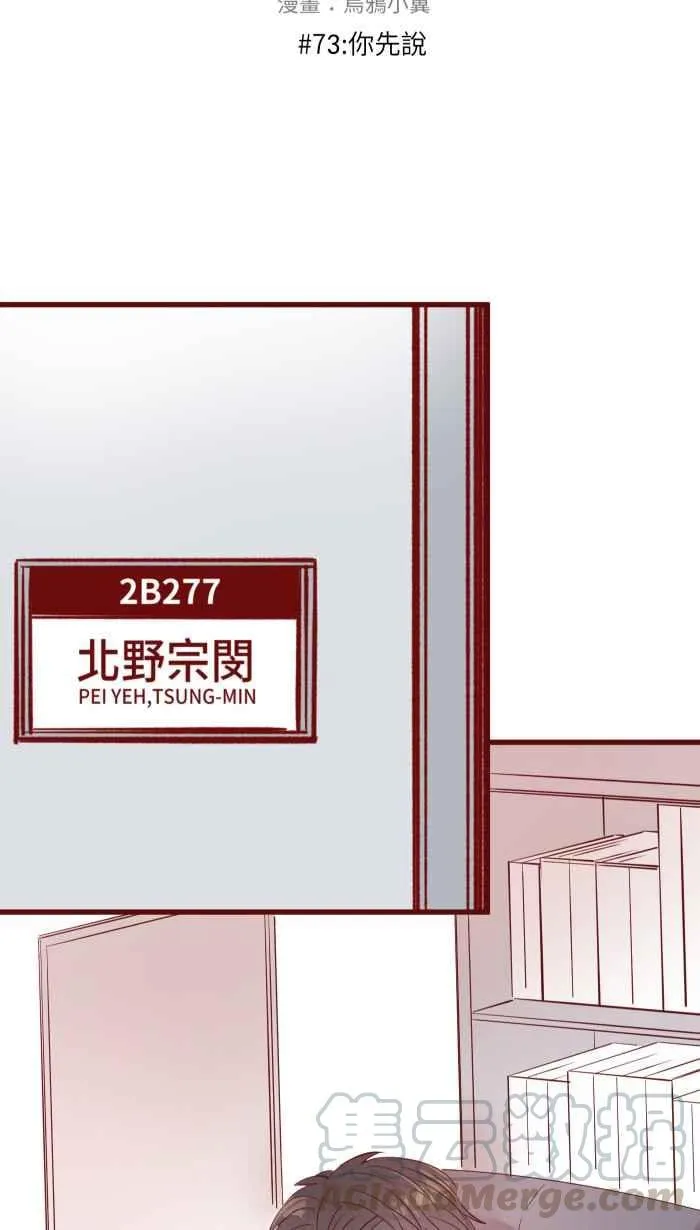 073 你先说 第10页