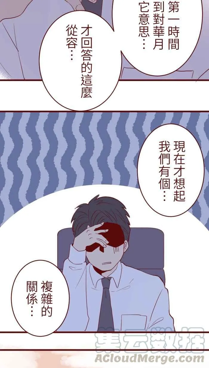 073 你先说 第13页