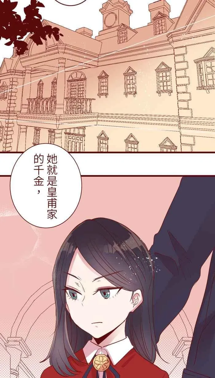 073 你先说 第15页