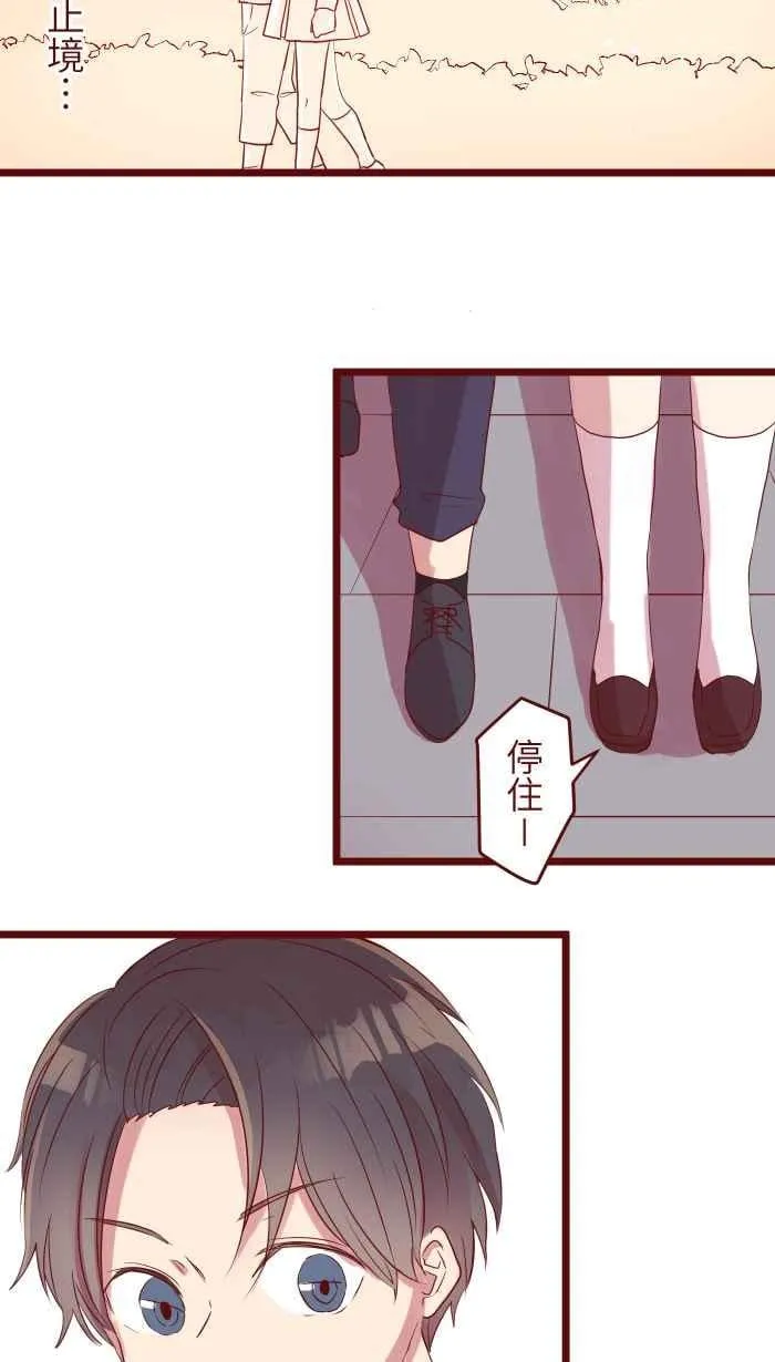 073 你先说 第20页