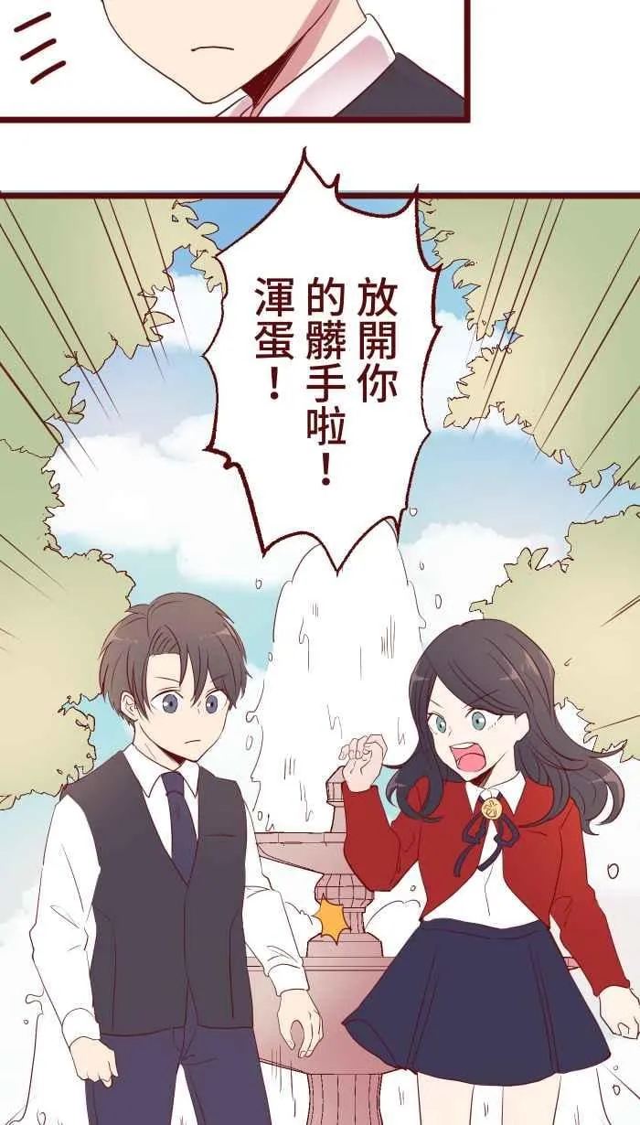 073 你先说 第21页