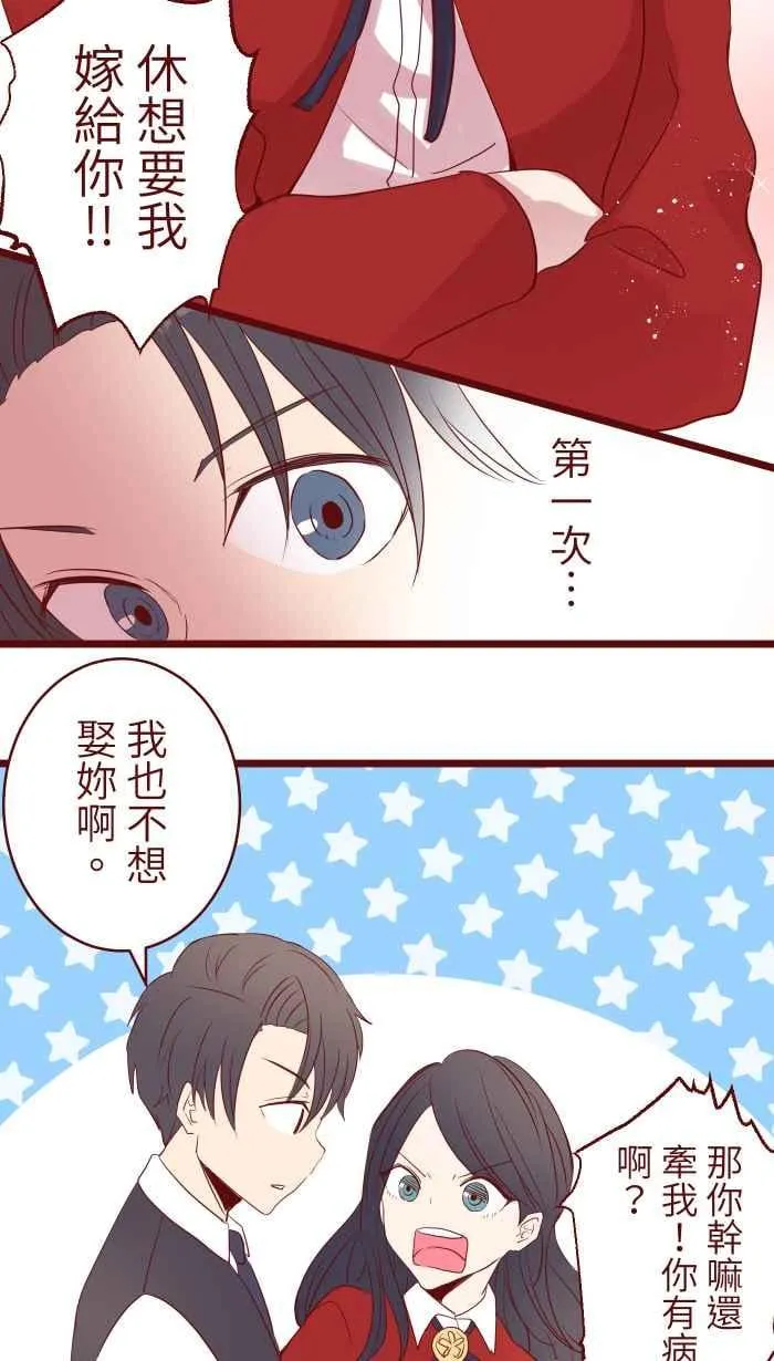073 你先说 第23页