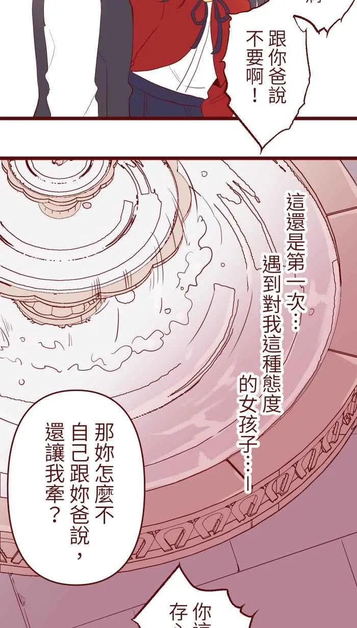 073 你先说 第24页