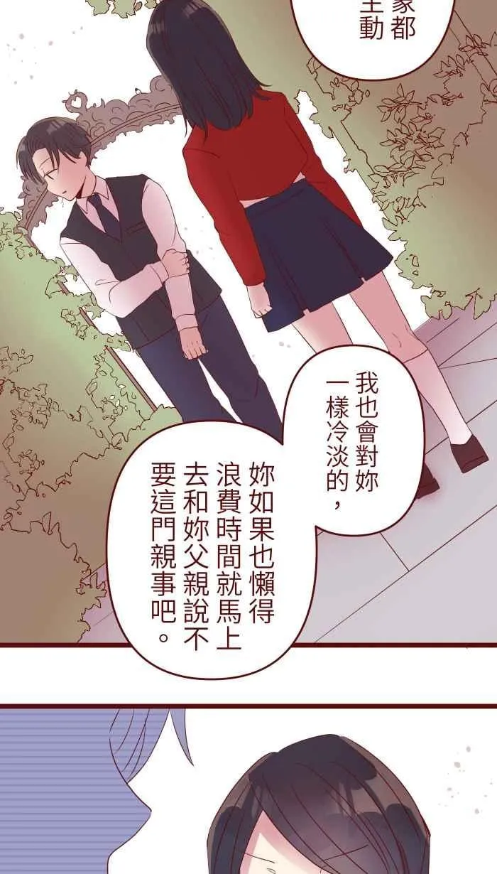 073 你先说 第26页