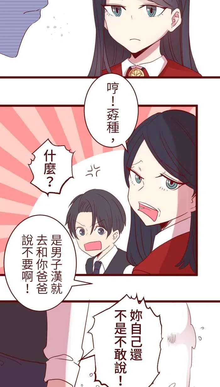 073 你先说 第27页