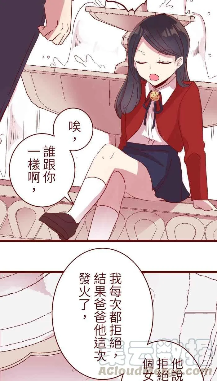 073 你先说 第28页