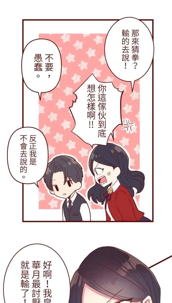 073 你先说 第32页