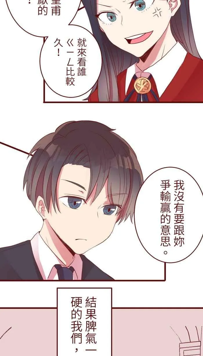 073 你先说 第33页