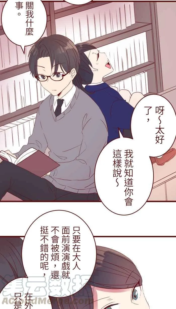 073 你先说 第37页