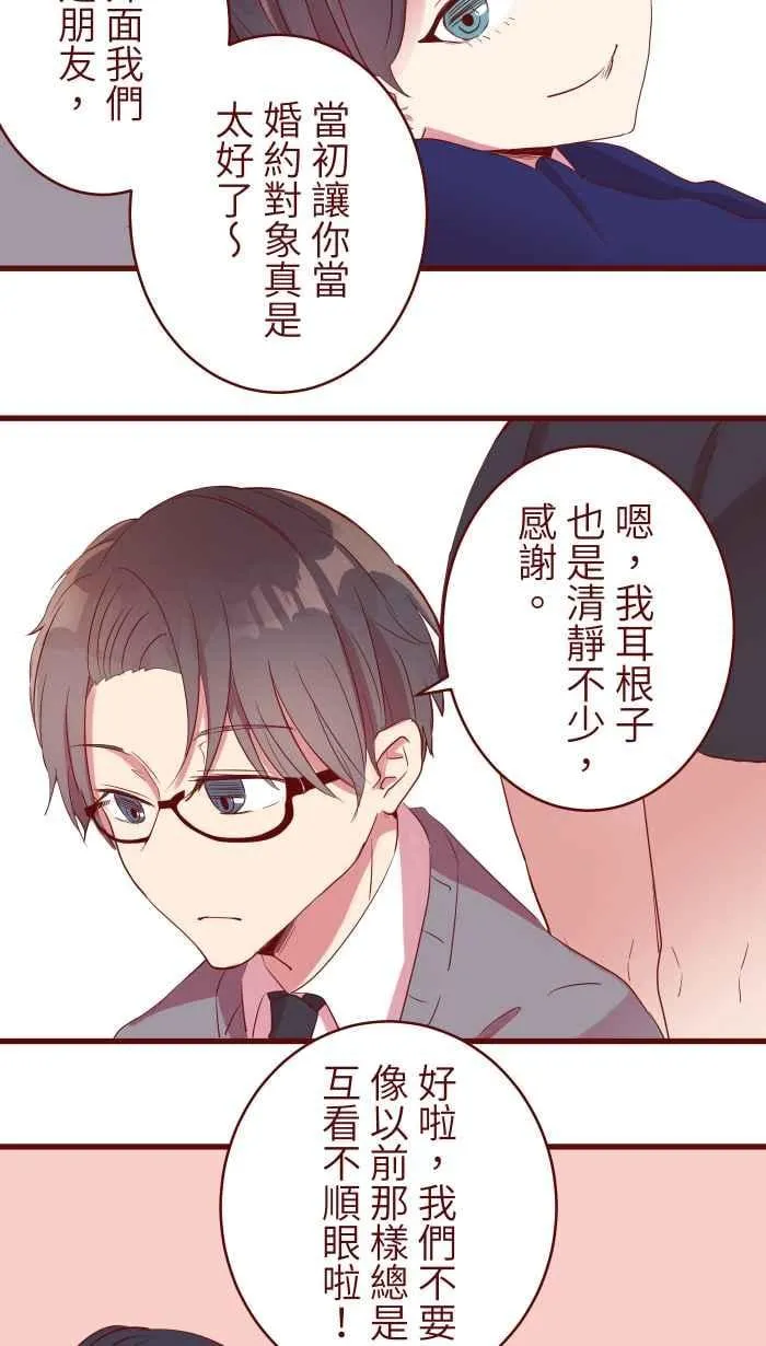 073 你先说 第38页
