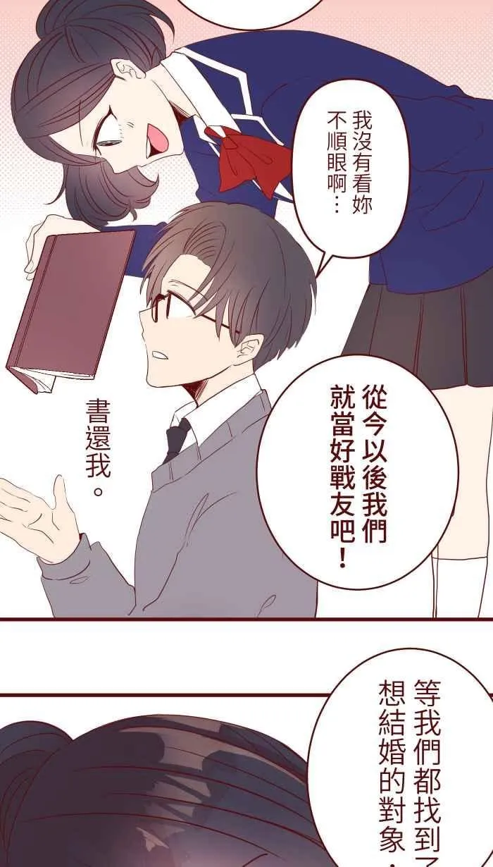 073 你先说 第39页