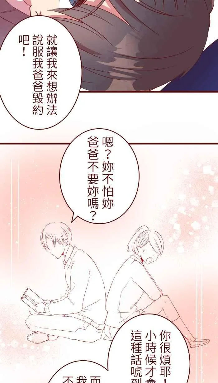 073 你先说 第41页