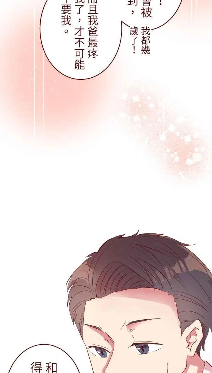 073 你先说 第42页