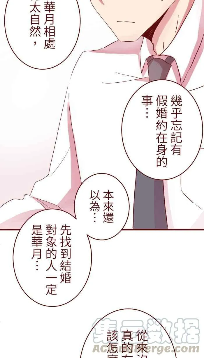 073 你先说 第43页