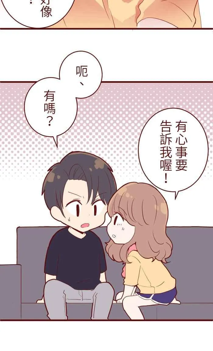 073 你先说 第47页