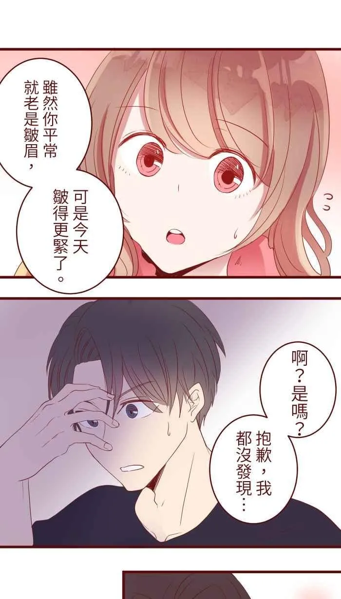 073 你先说 第48页