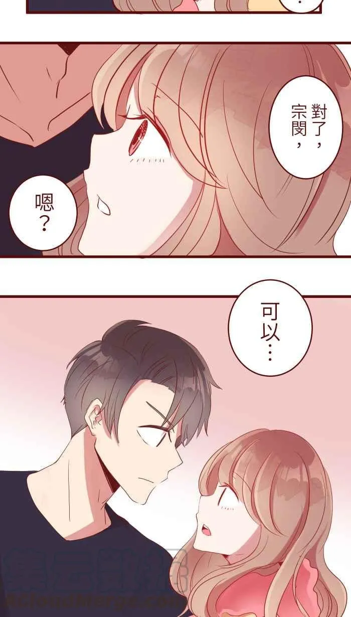 073 你先说 第52页