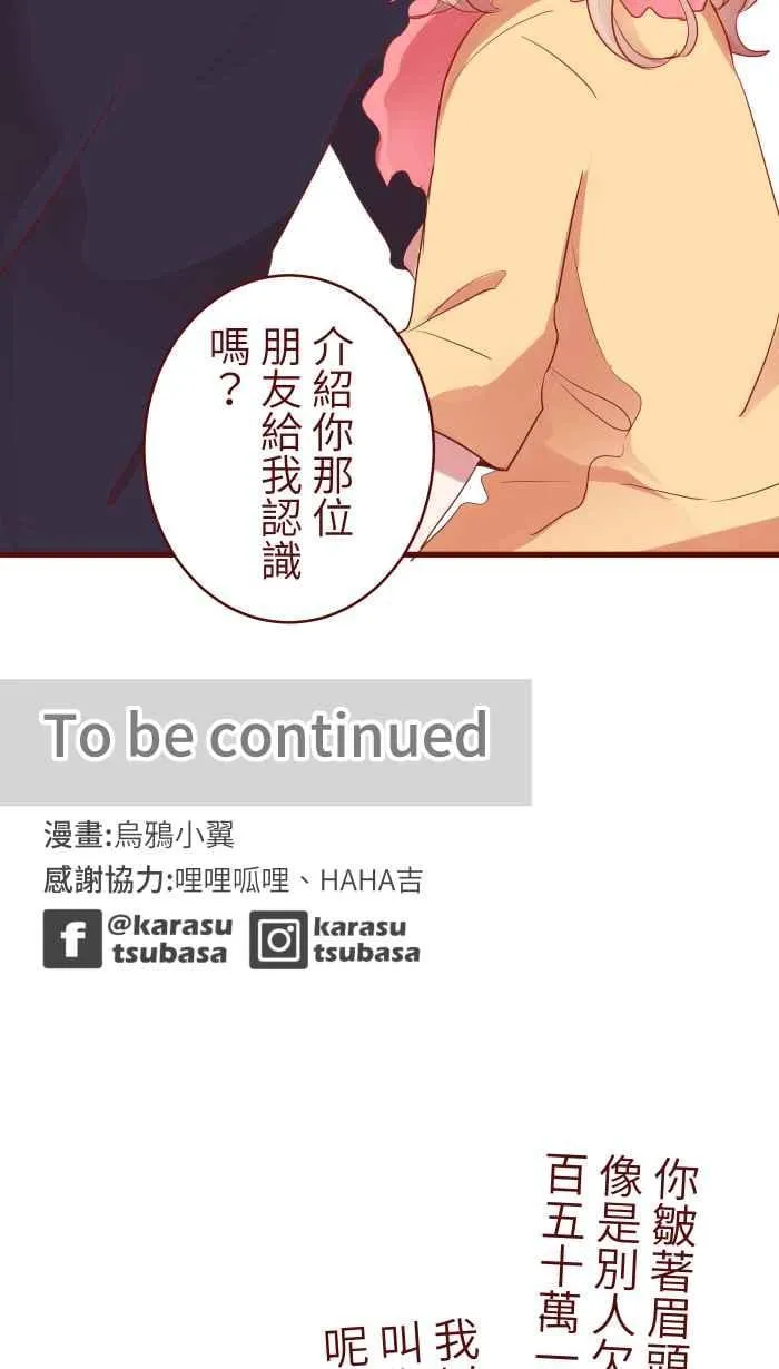 073 你先说 第53页