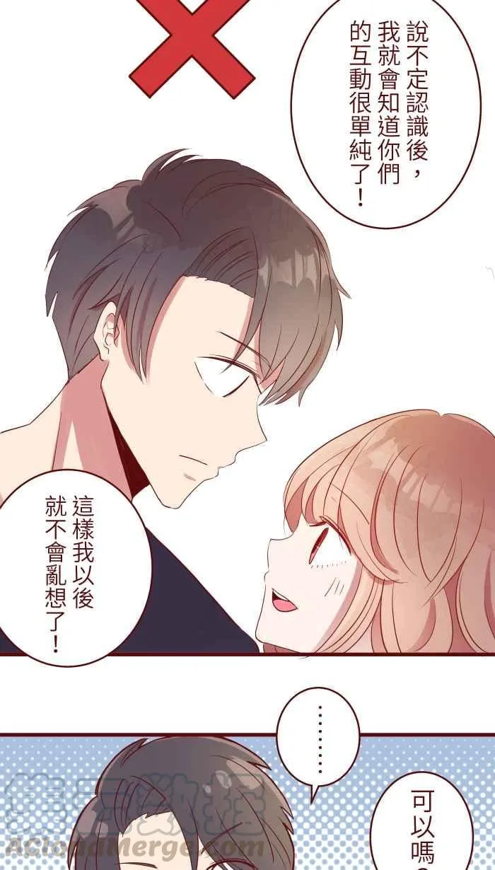 074 怦怦 第4页
