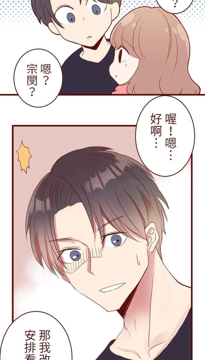 074 怦怦 第5页