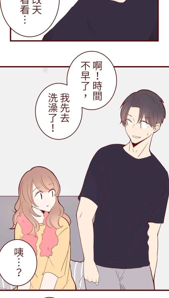 074 怦怦 第6页
