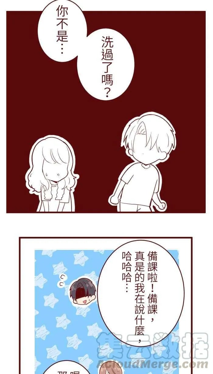 074 怦怦 第7页