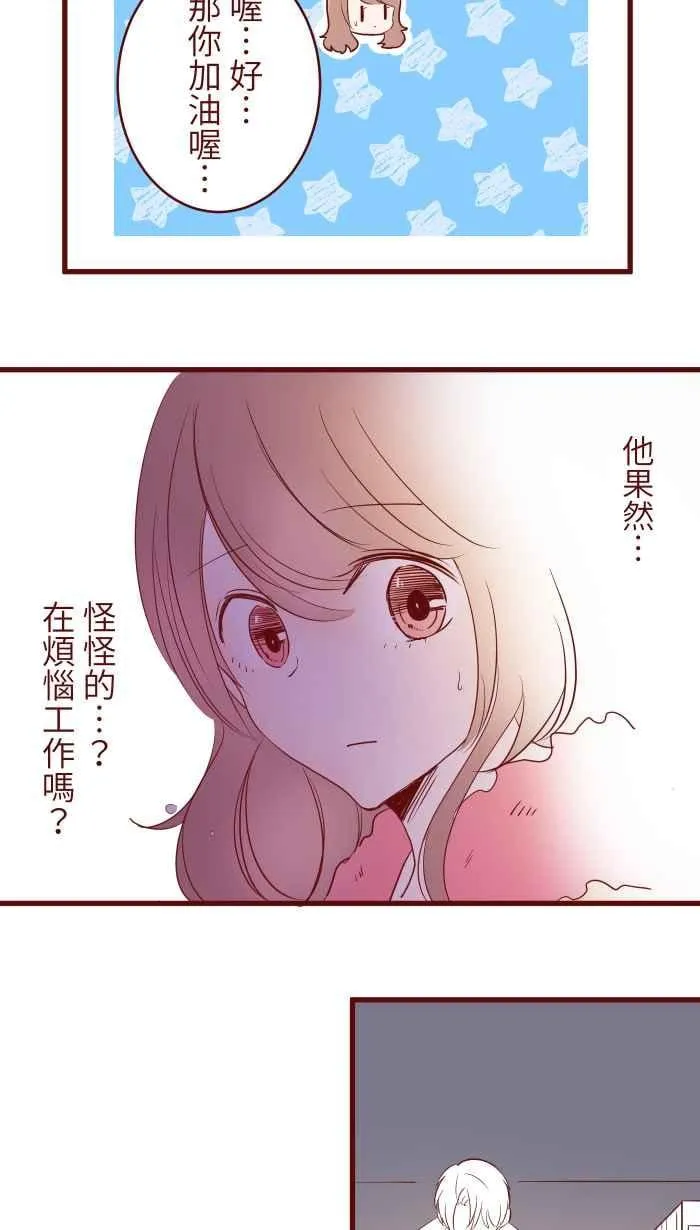 074 怦怦 第8页