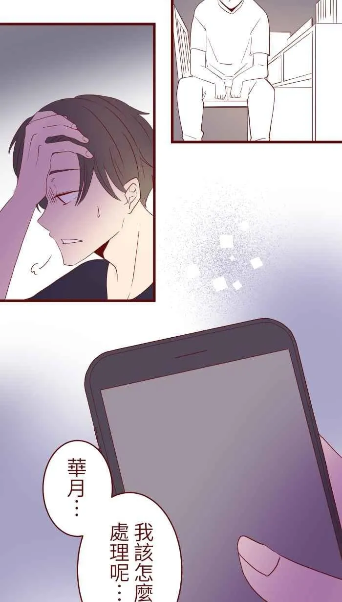 074 怦怦 第9页