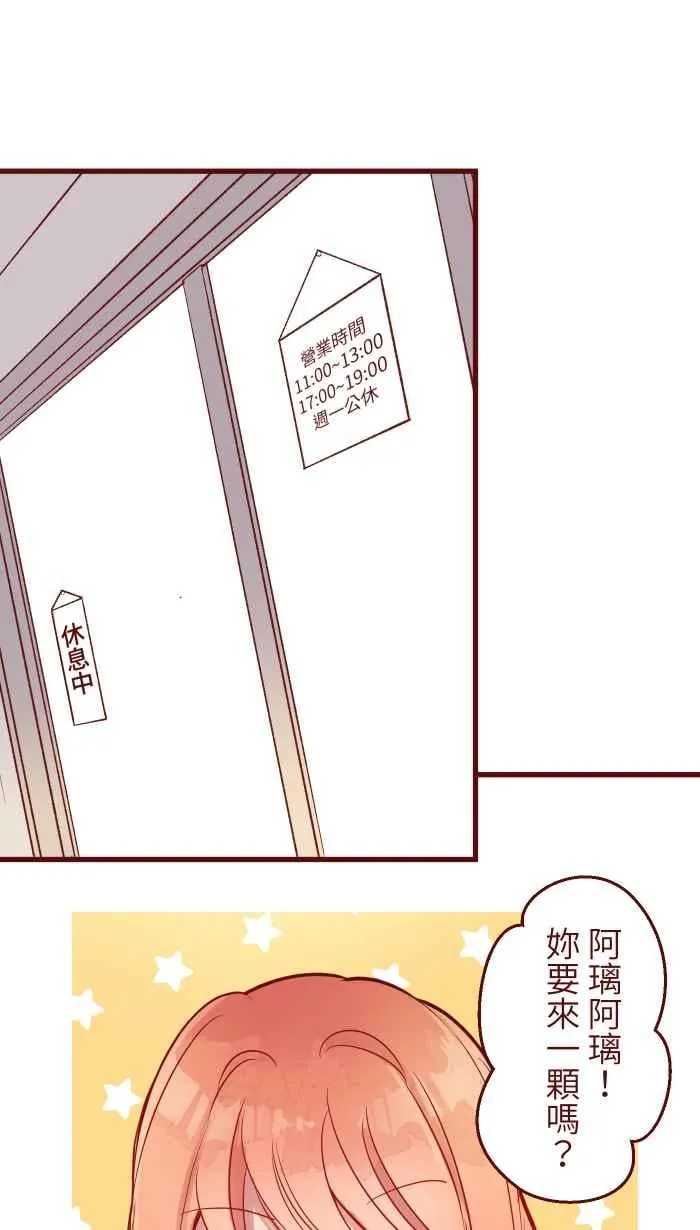 074 怦怦 第11页