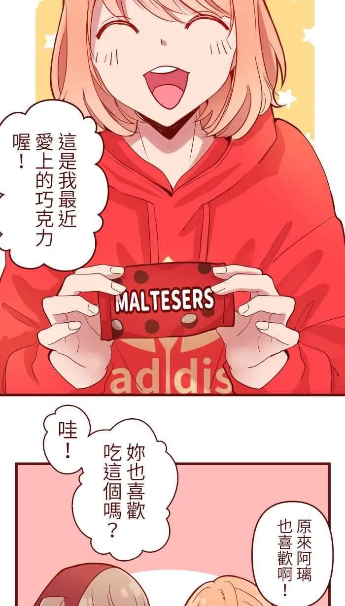 074 怦怦 第12页