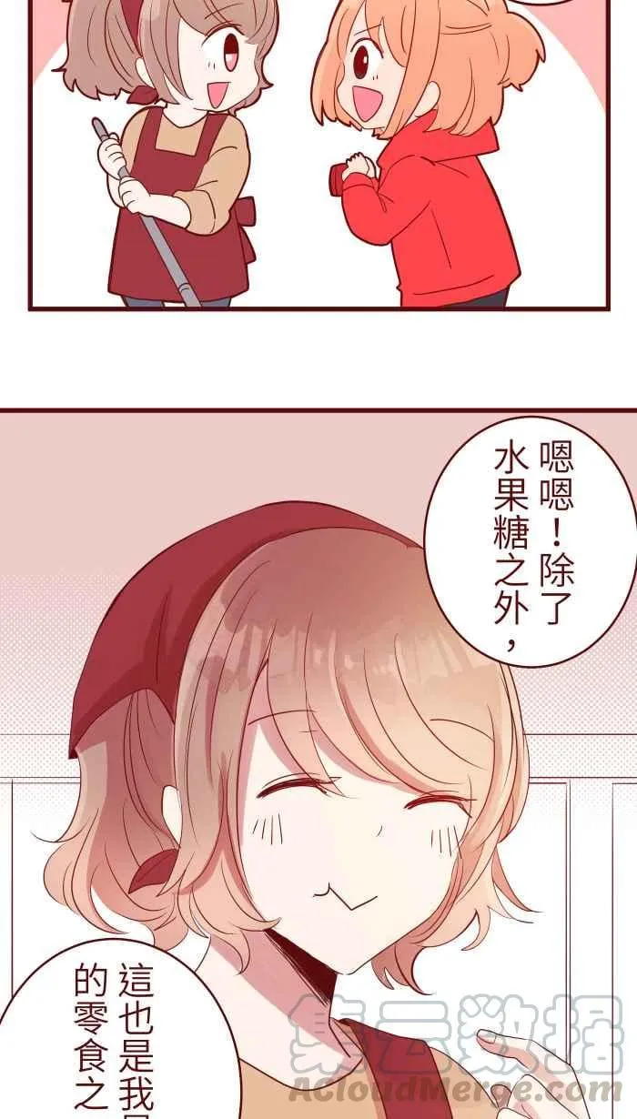 074 怦怦 第13页