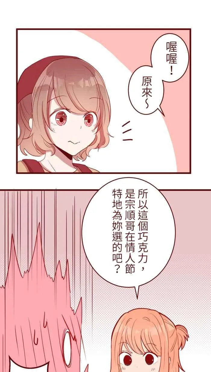 074 怦怦 第15页