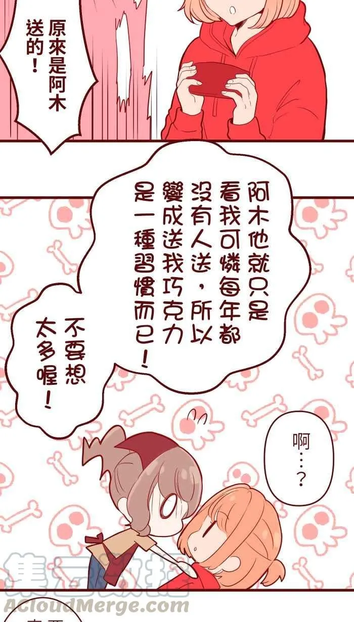 074 怦怦 第16页
