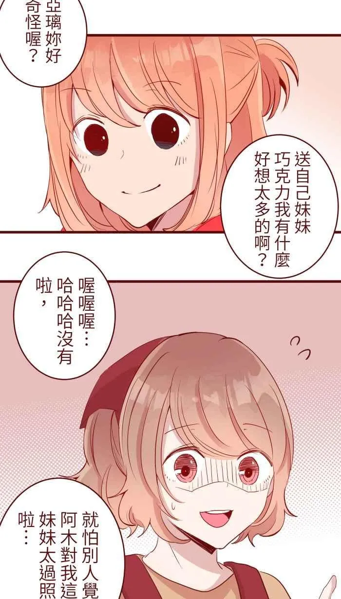 074 怦怦 第17页